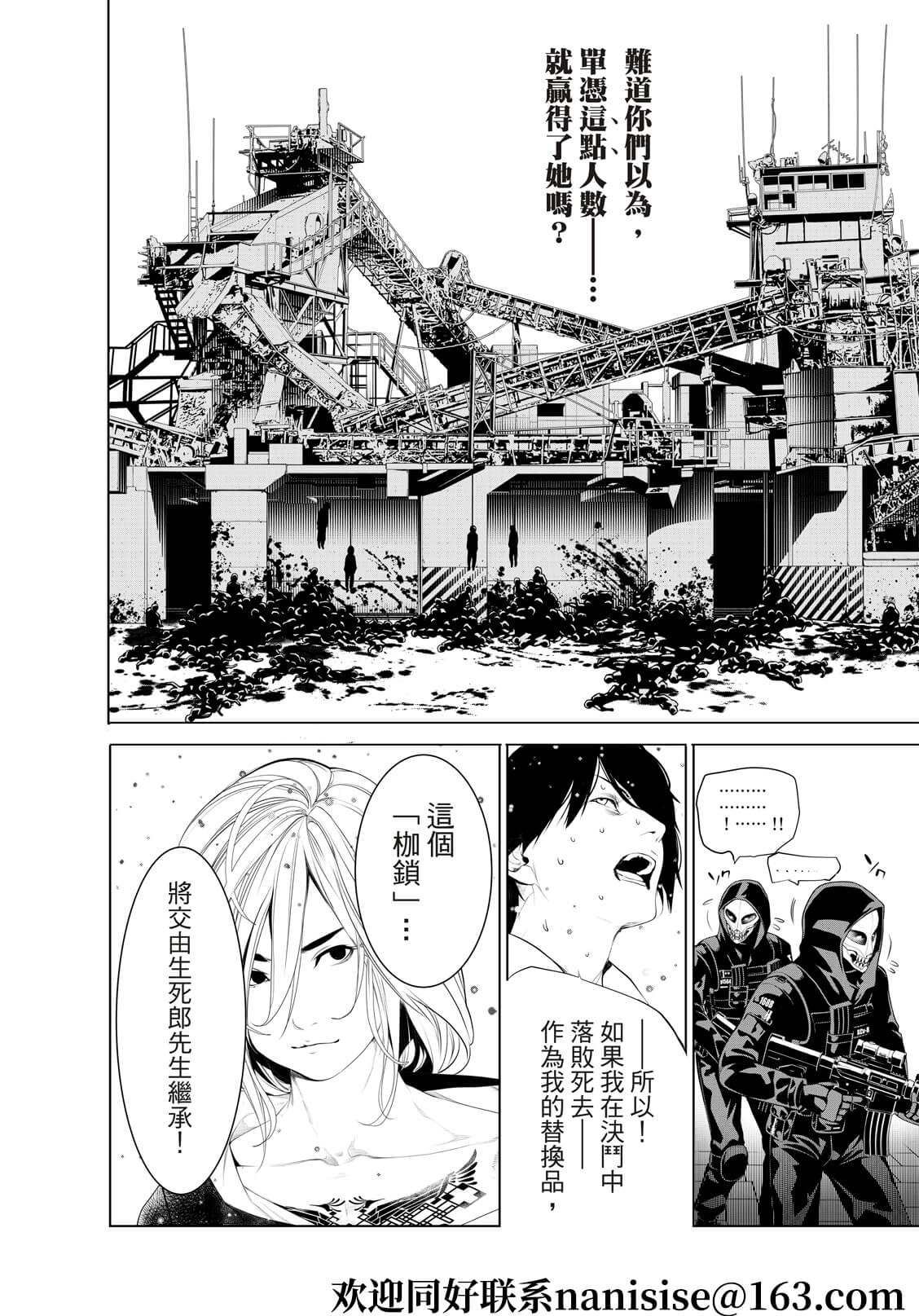 第167话