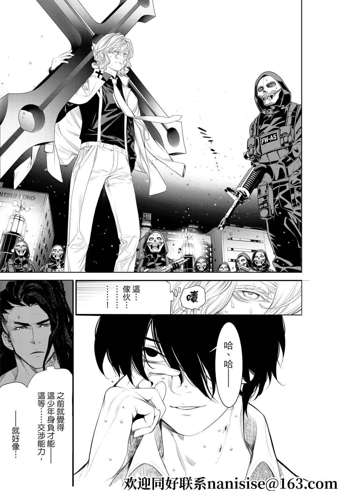 第167话