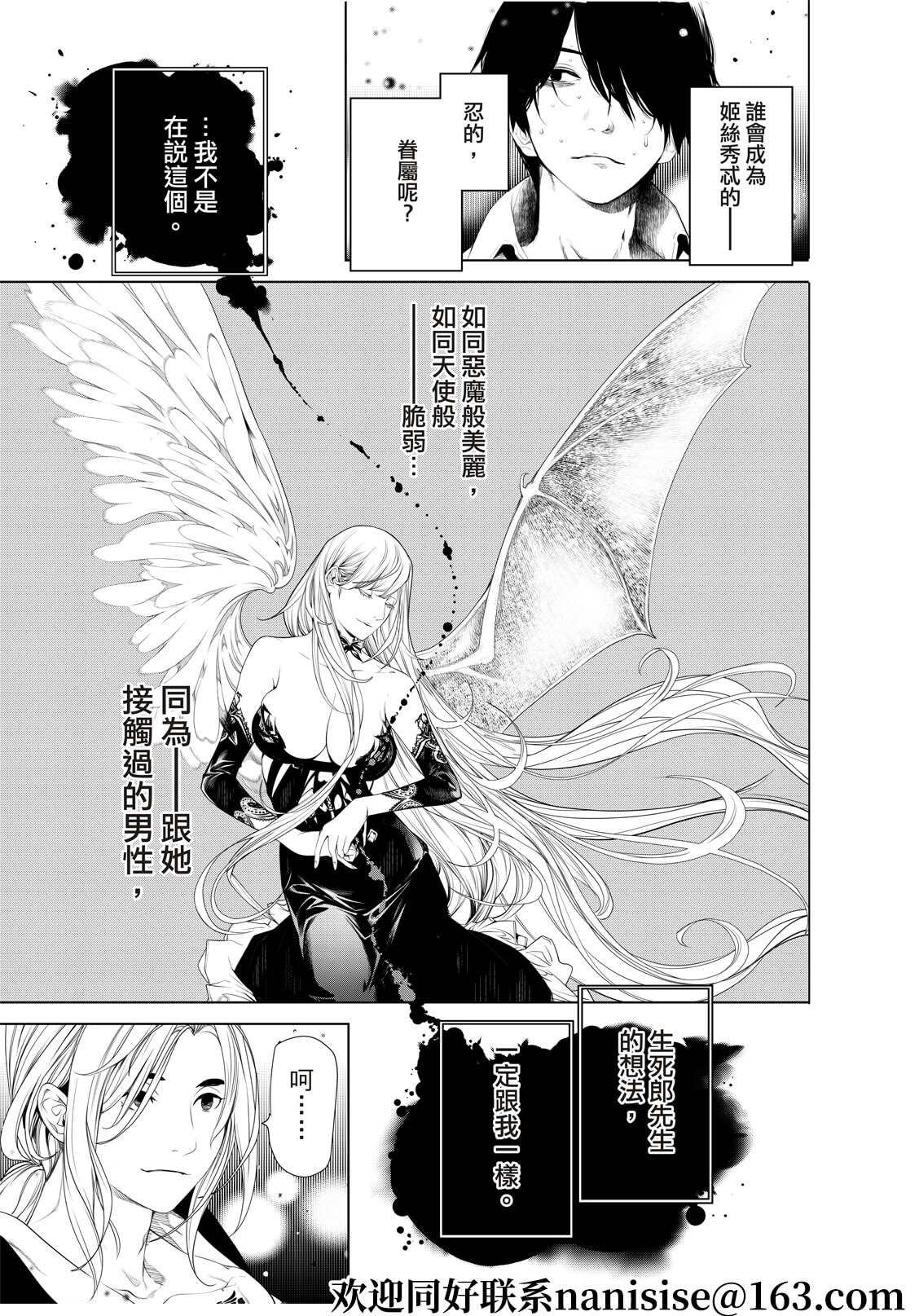 第167话