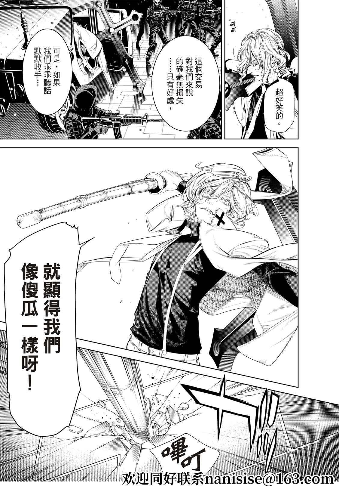 第167话
