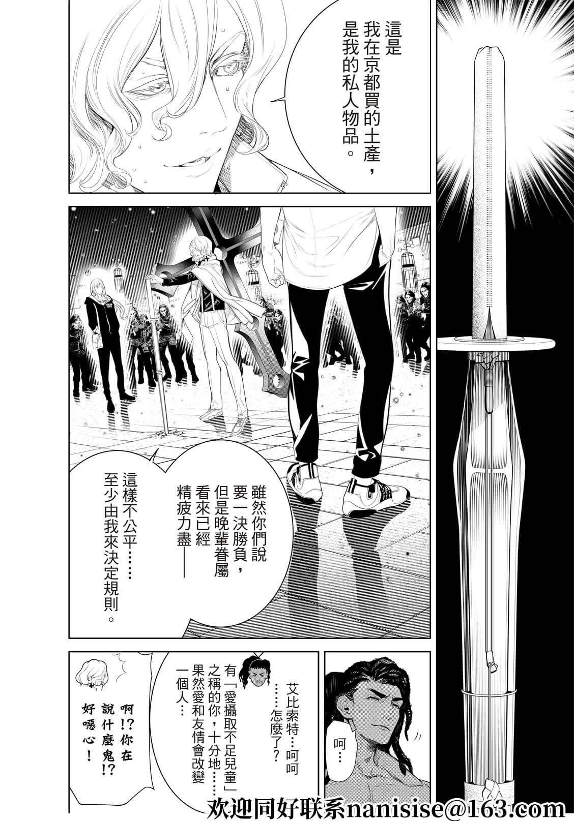 第167话