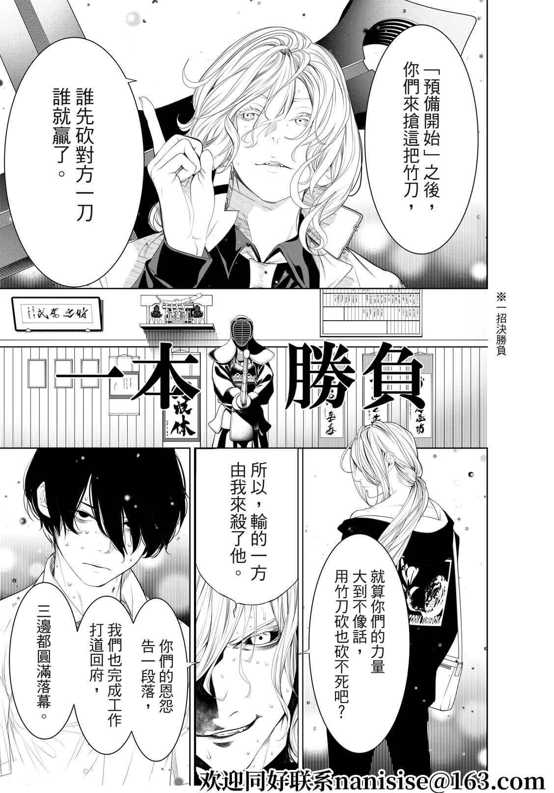 第167话