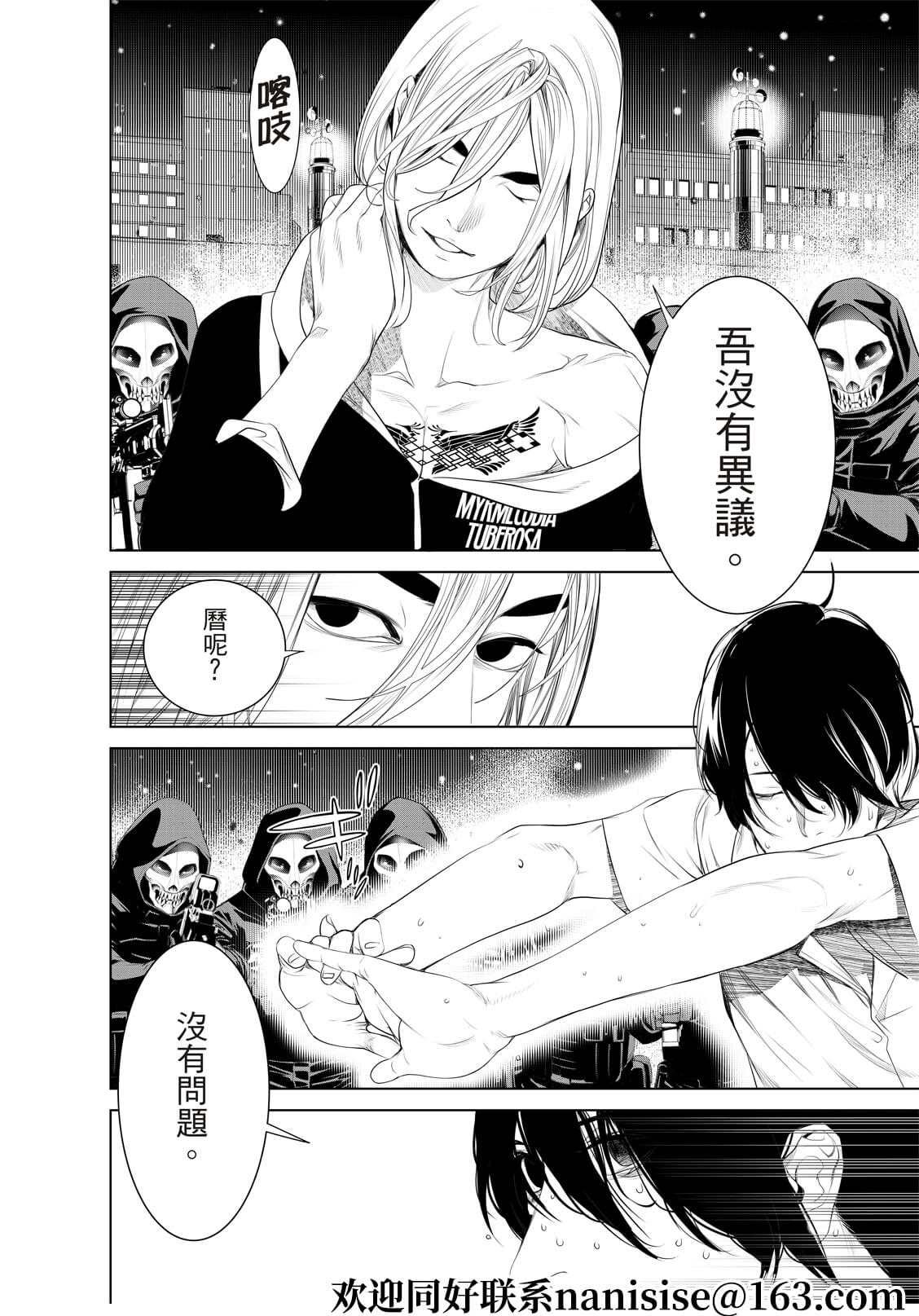 第167话
