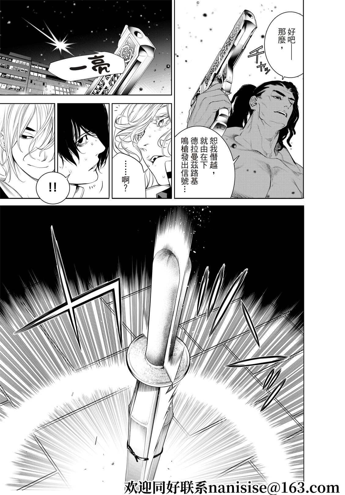 第167话
