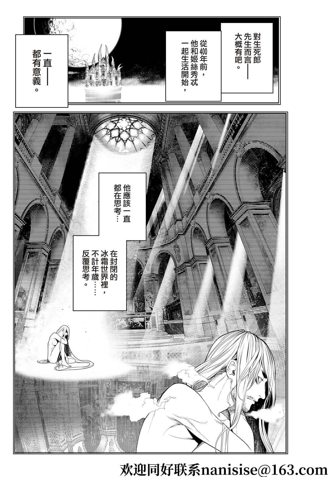 第168话