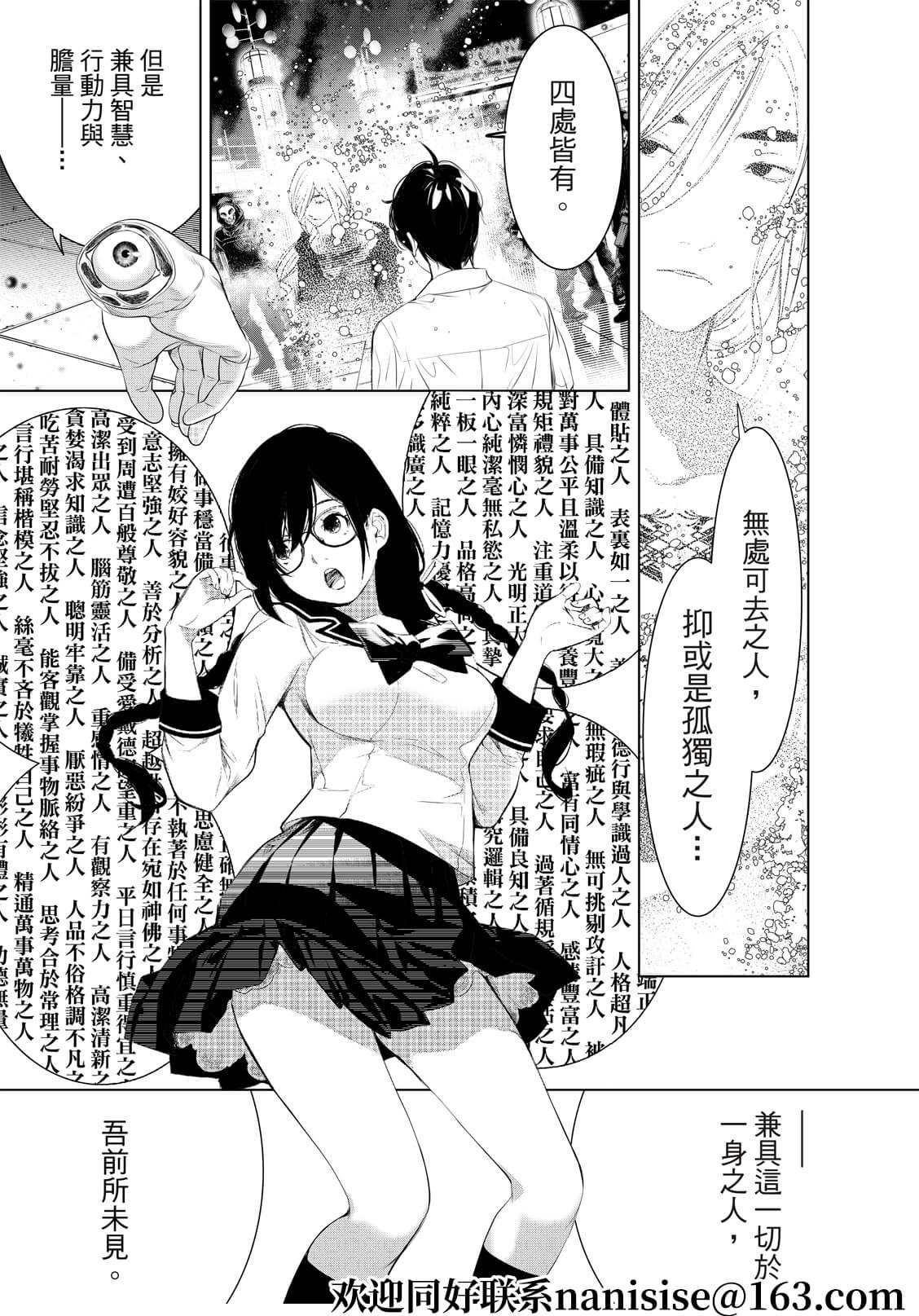 第170话