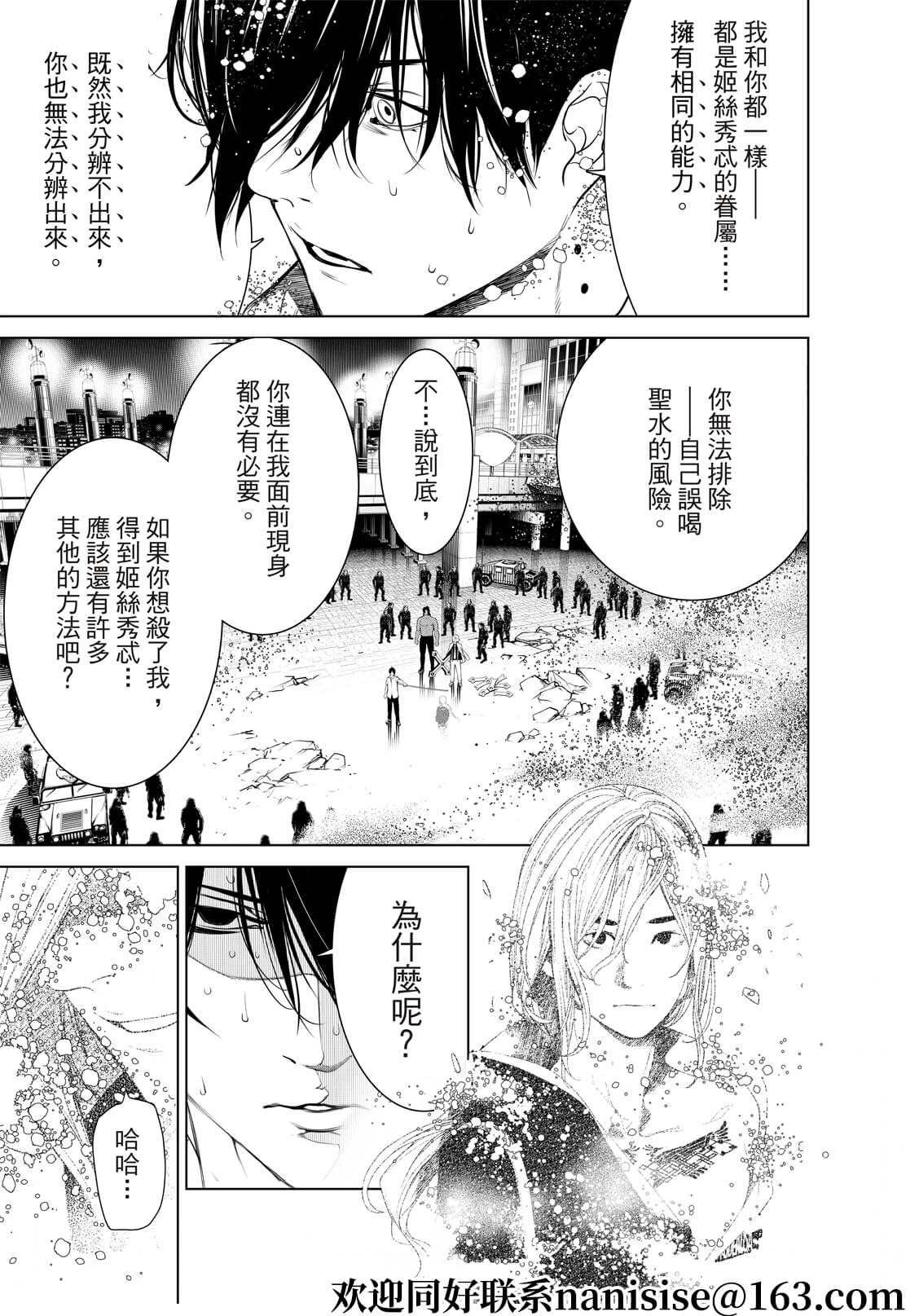 第170话