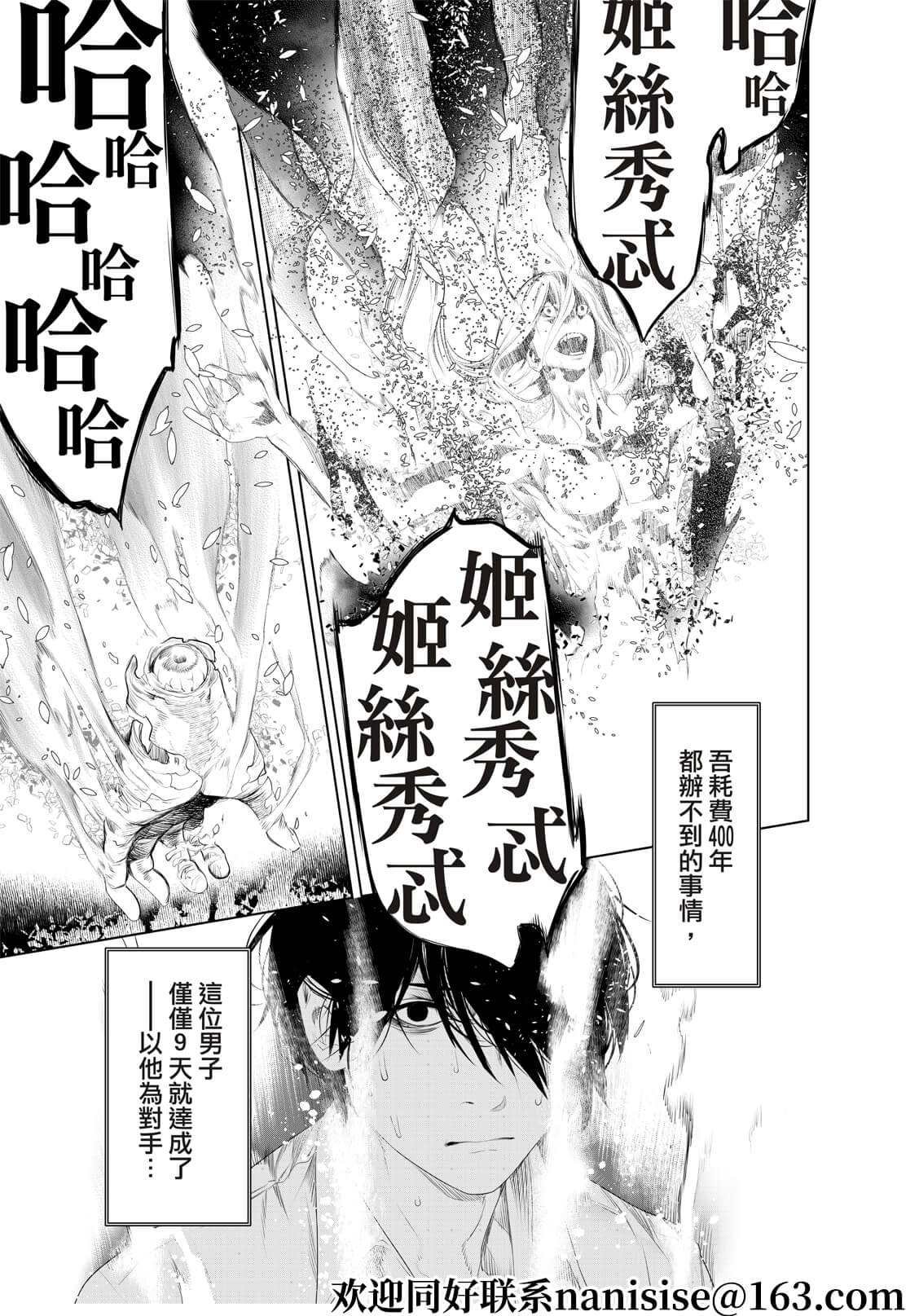 第170话