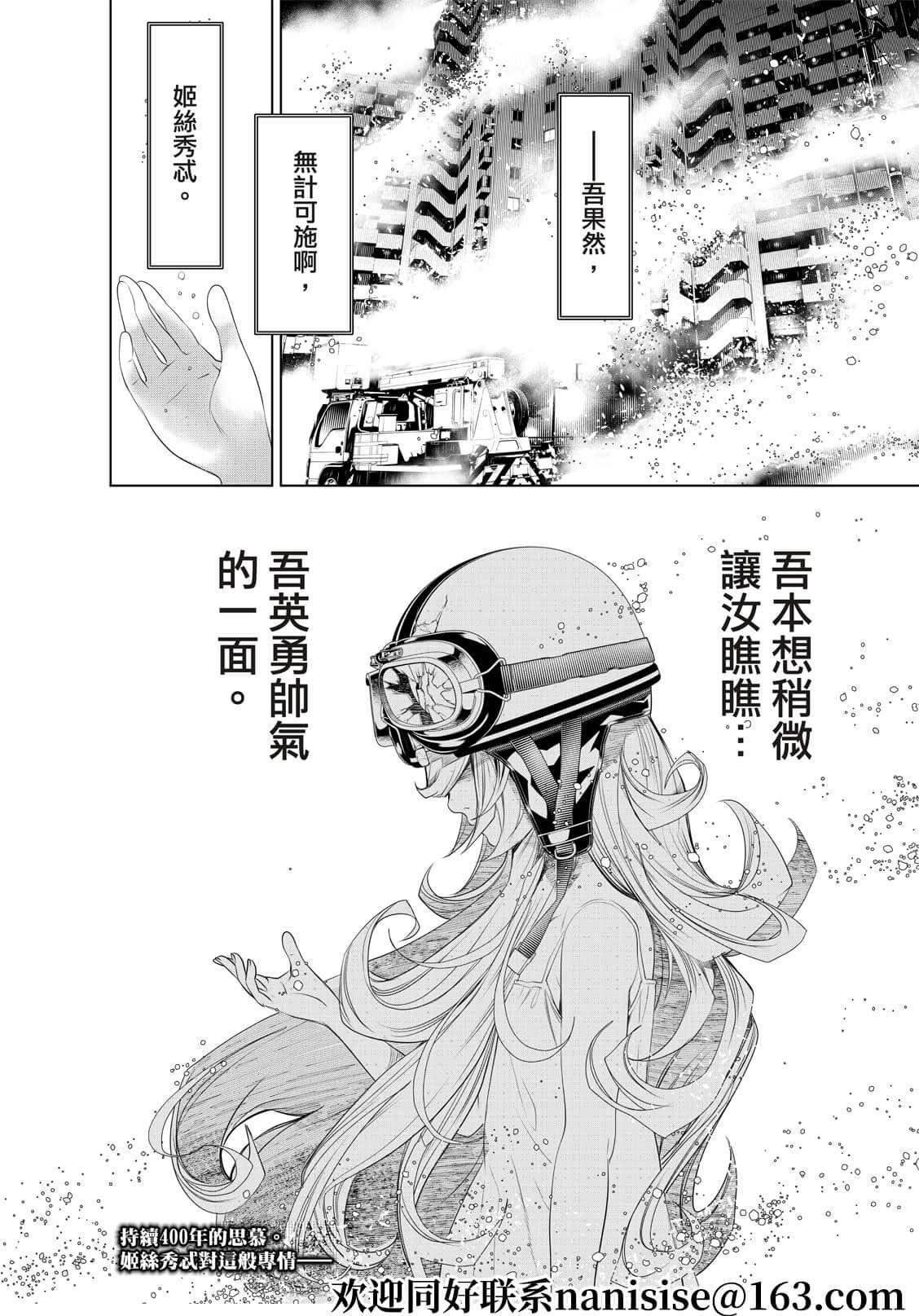 第170话