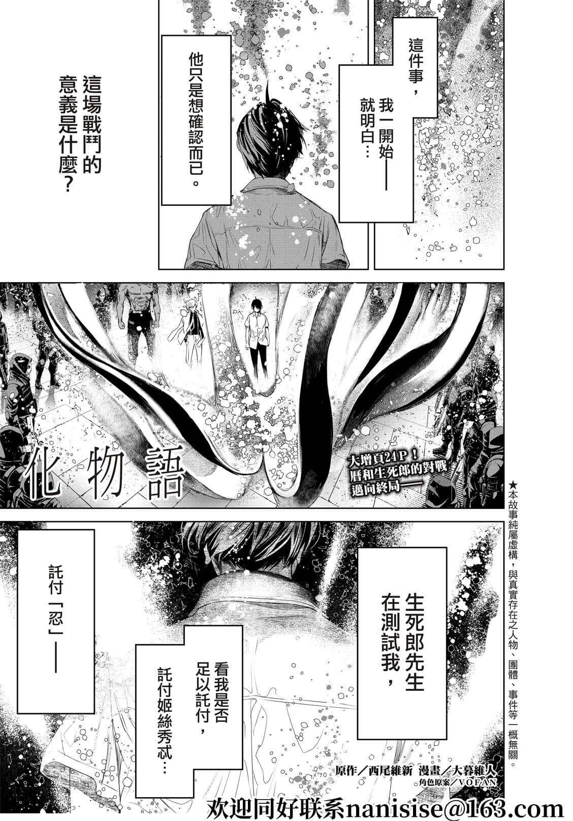第171话
