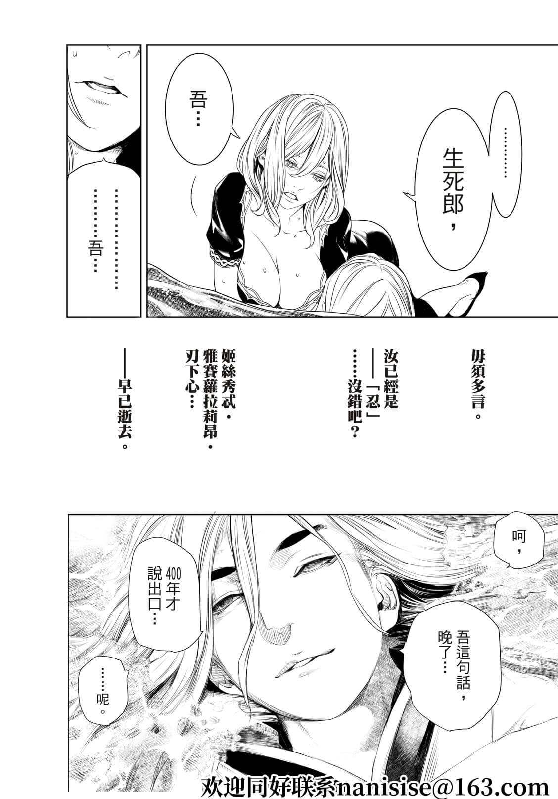 第171话