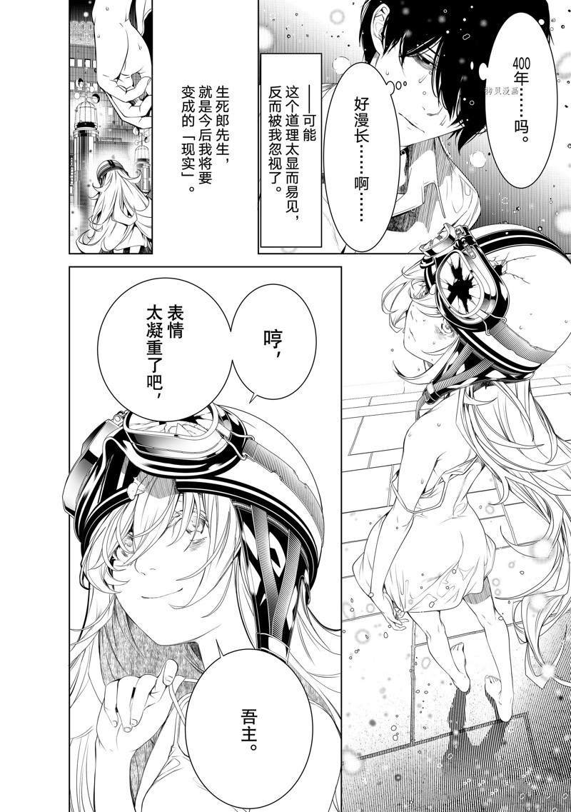 第172话 试看版