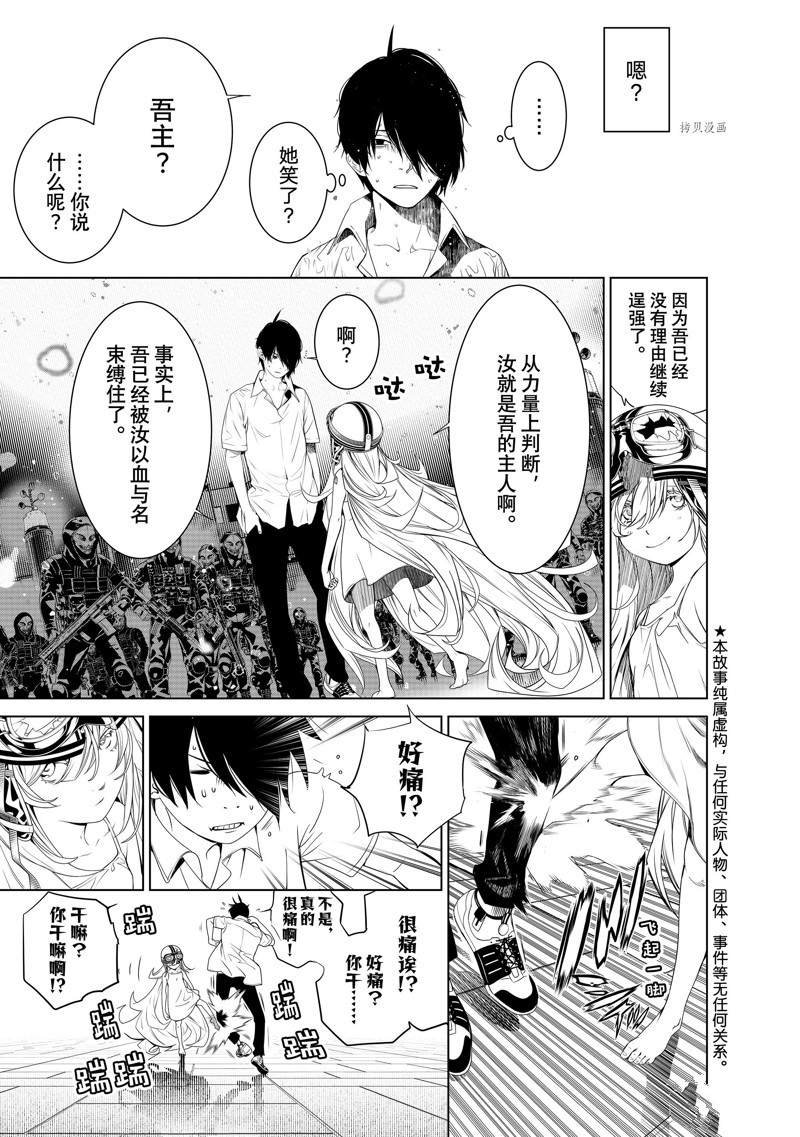 第172话 试看版