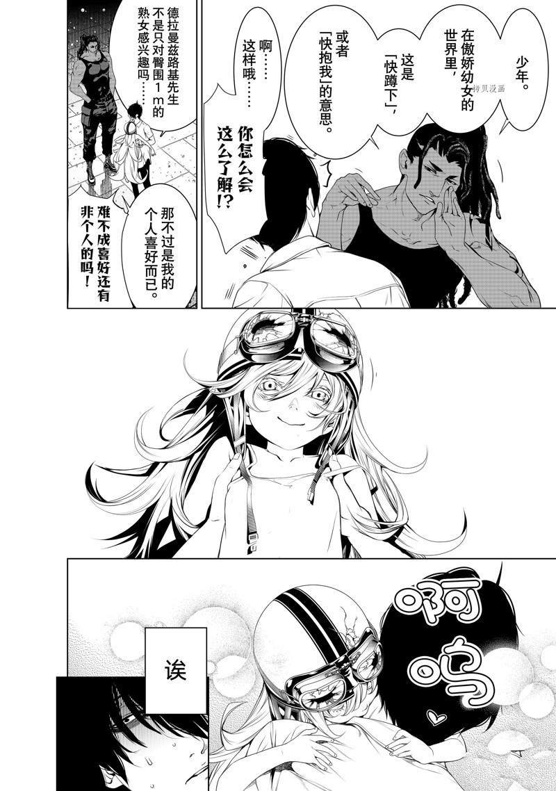 第172话 试看版