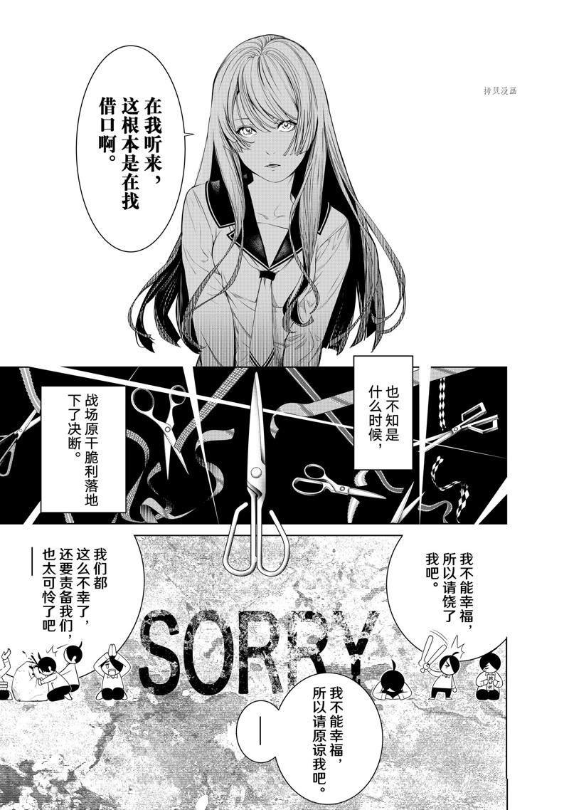 第172话 试看版