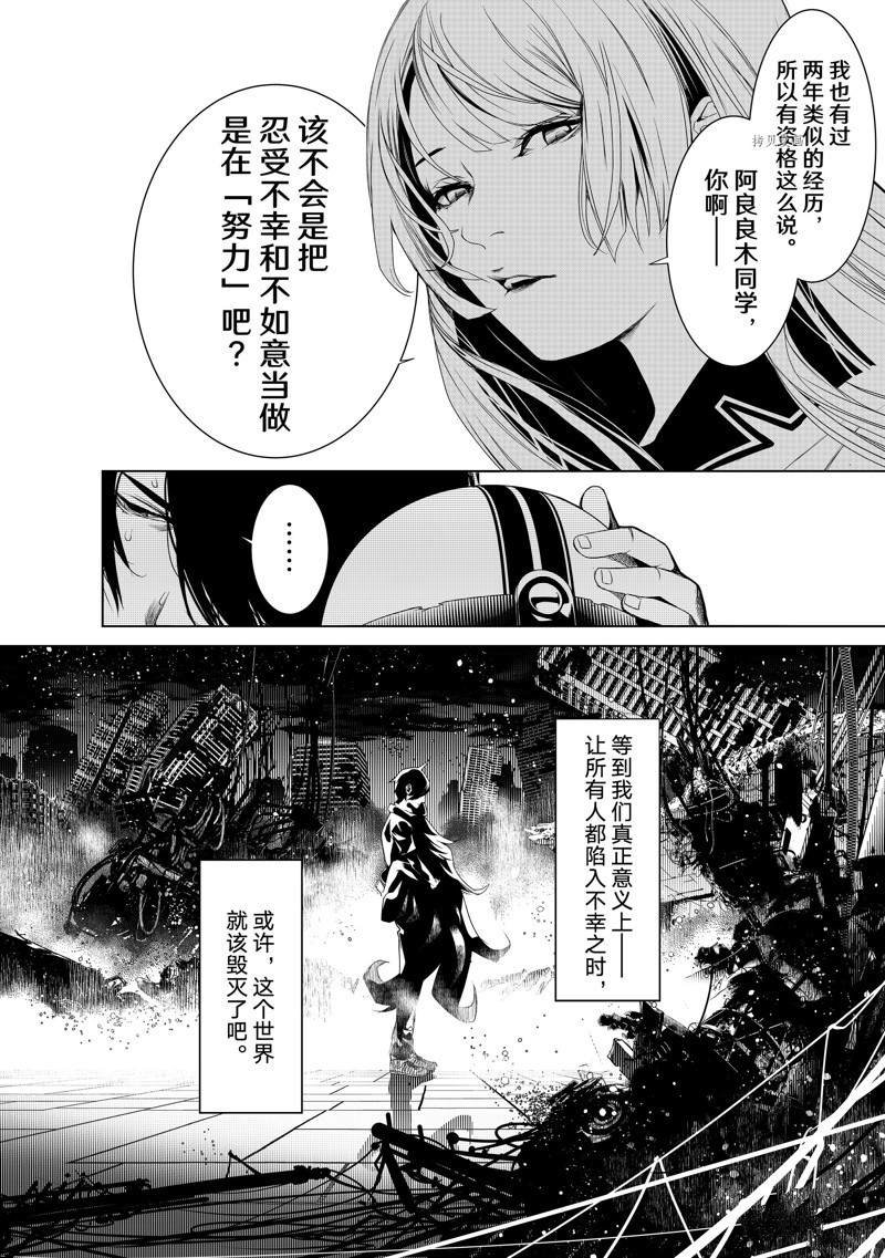 第172话 试看版
