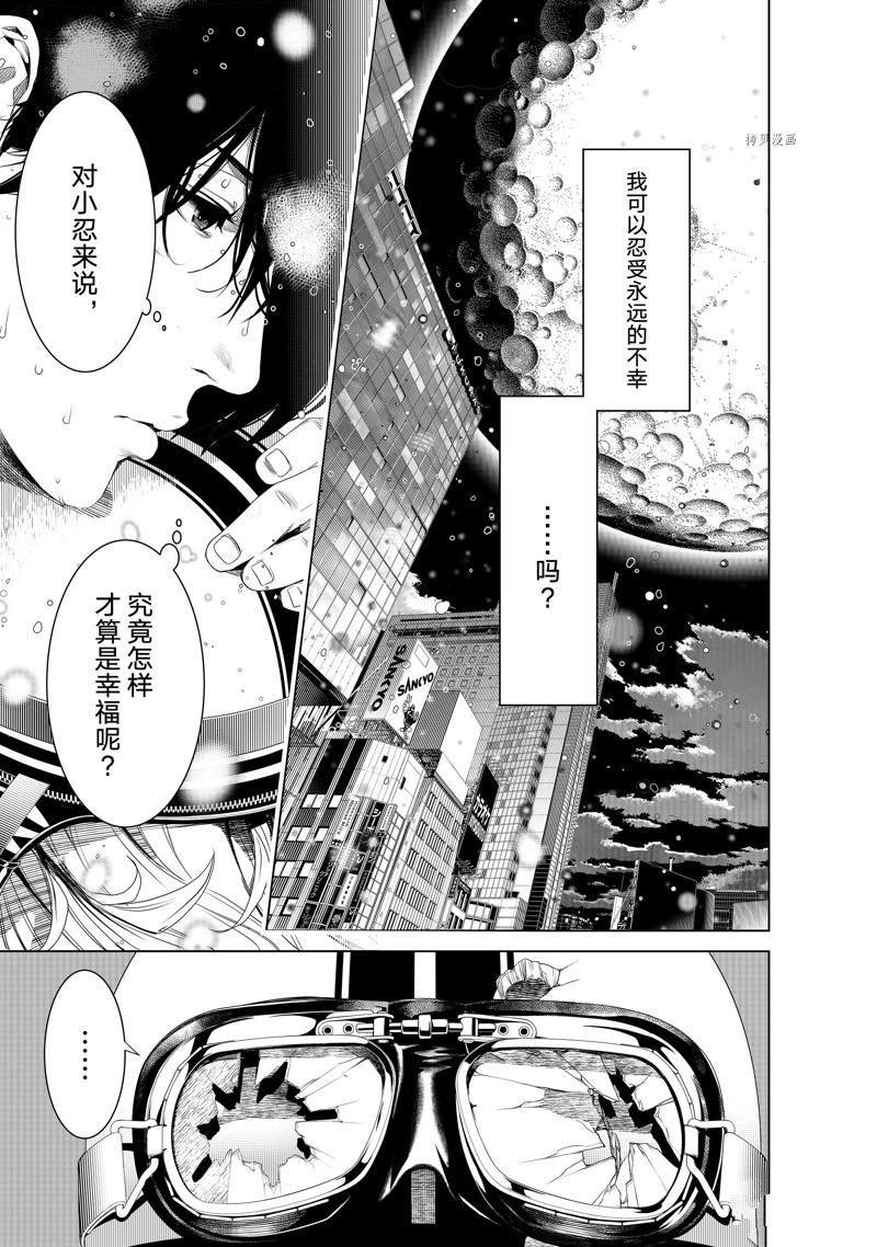 第172话 试看版