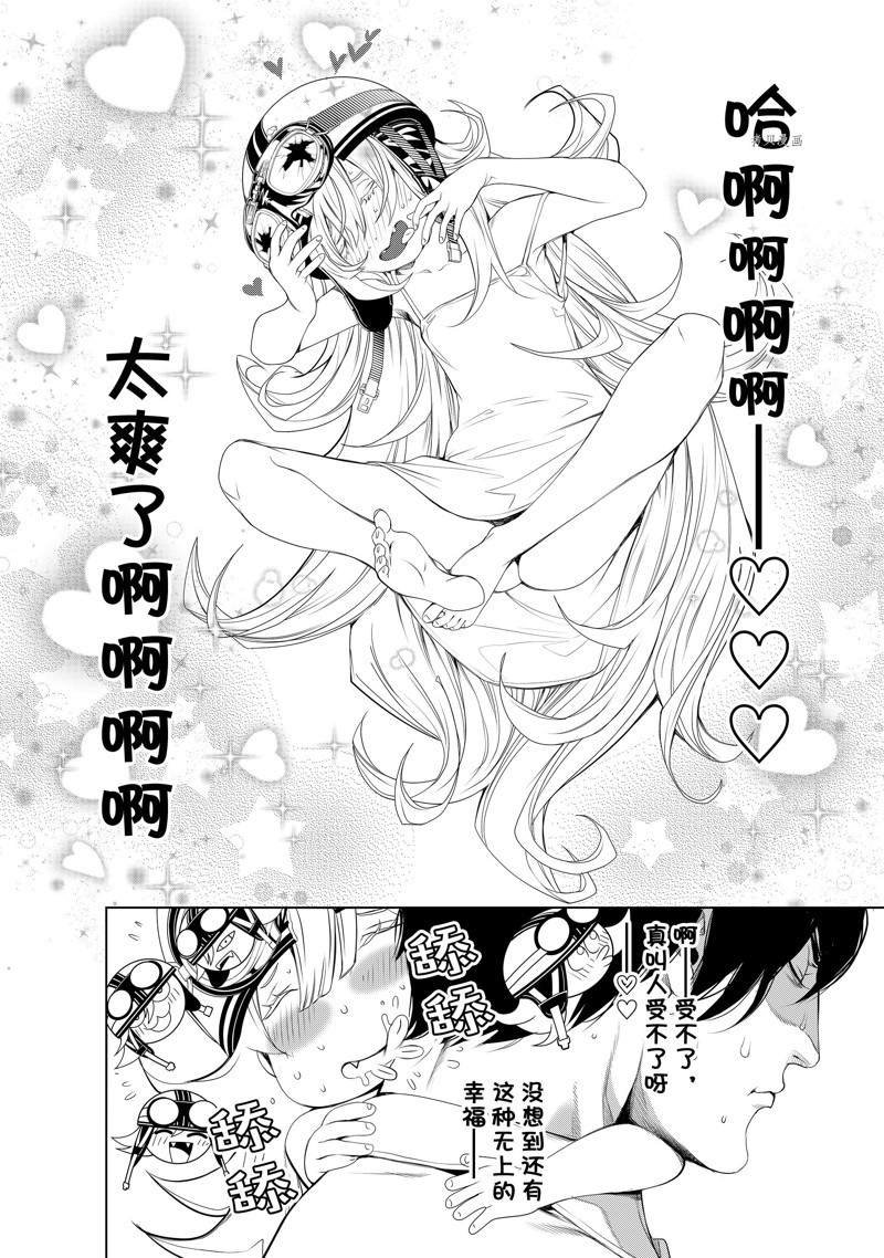 第172话 试看版