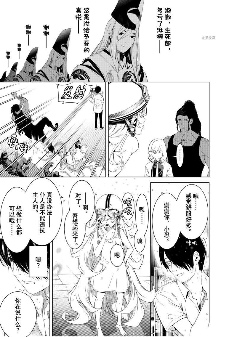 第172话 试看版
