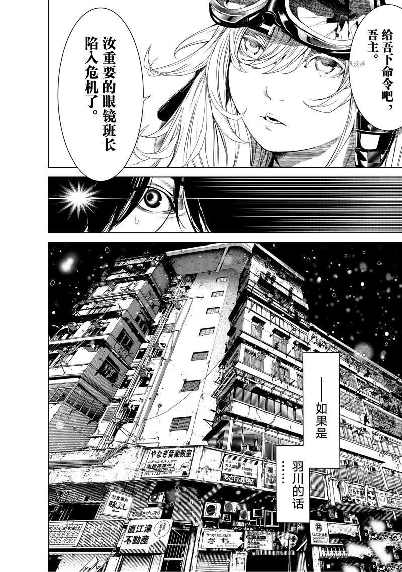 第172话 试看版