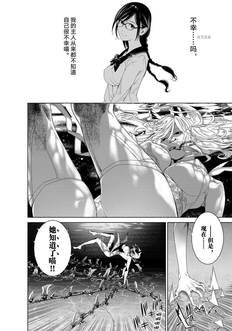 第172话 试看版