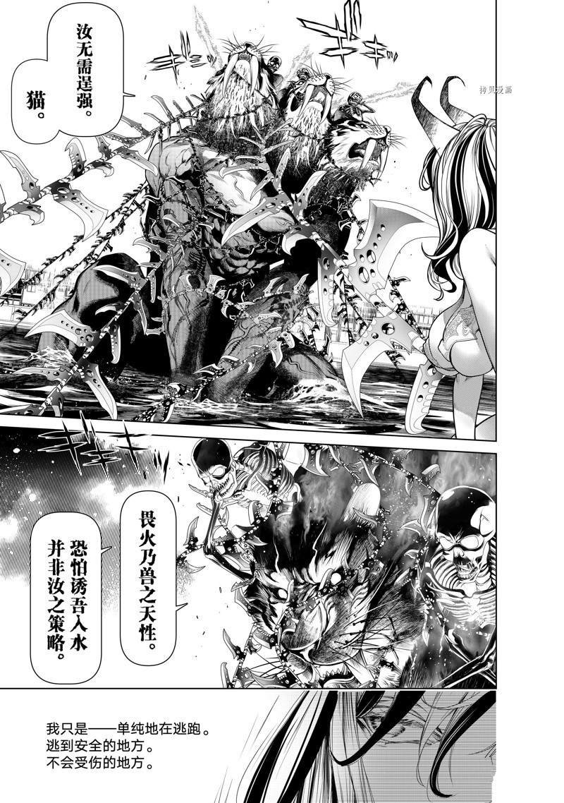 第173话 试看版