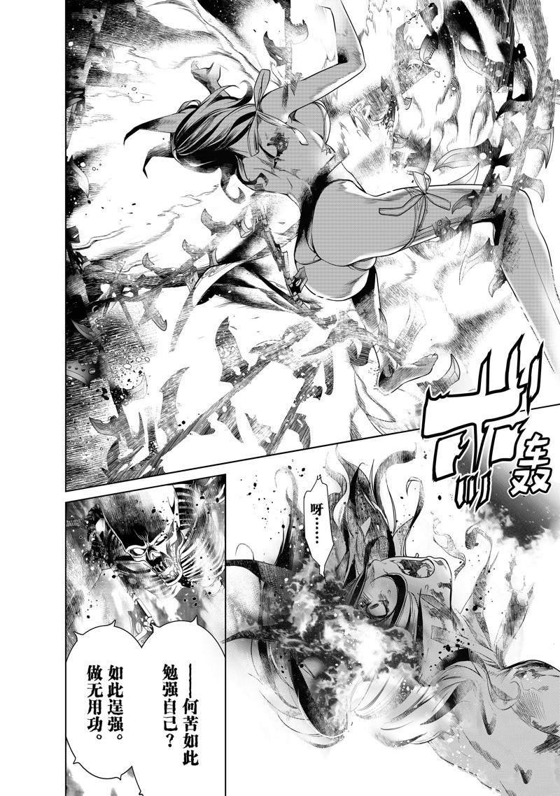 第173话 试看版