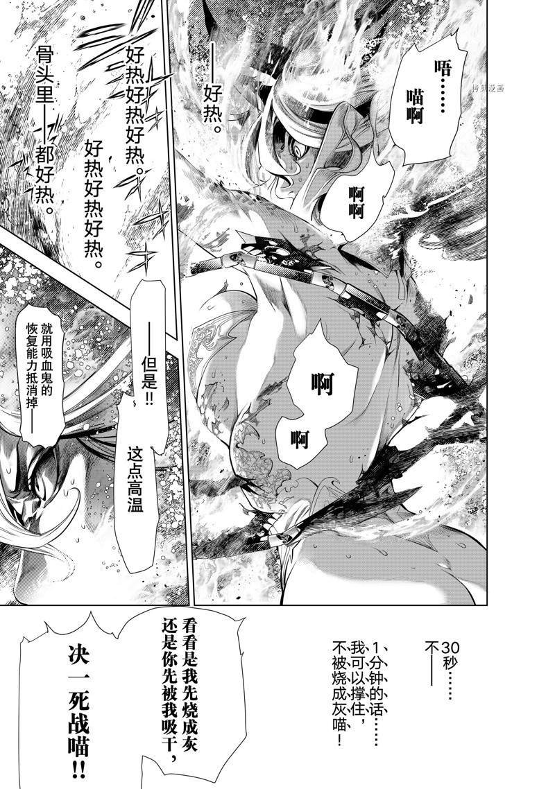 第173话 试看版