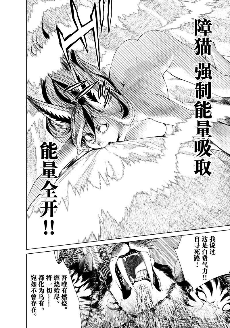 第173话 试看版