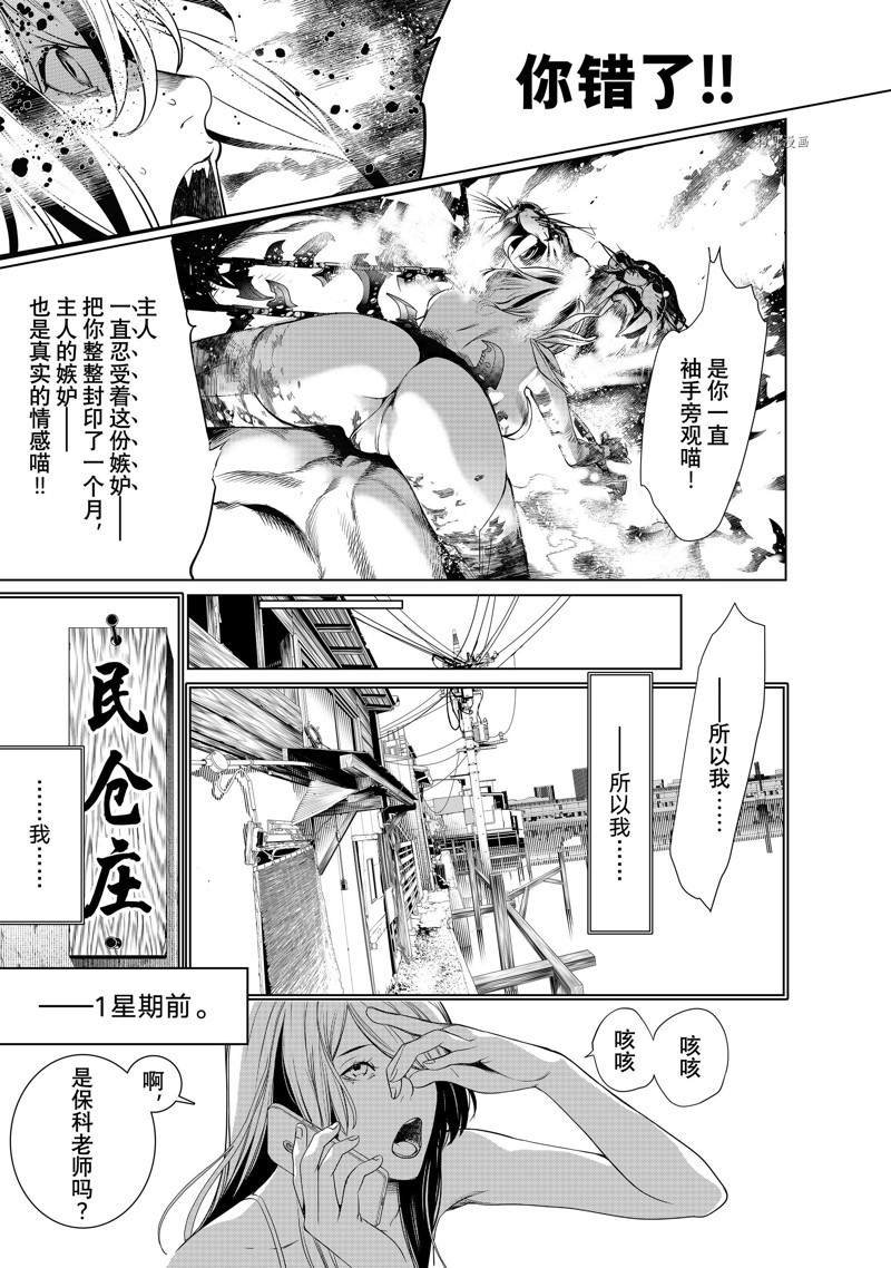 第173话 试看版