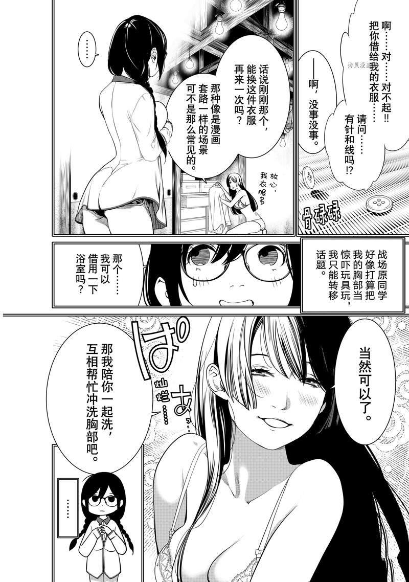 第173话 试看版