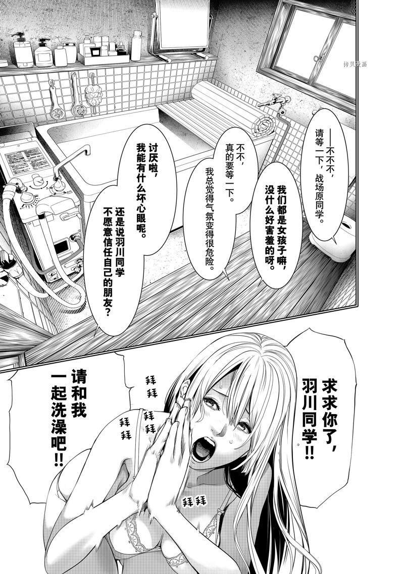 第173话 试看版