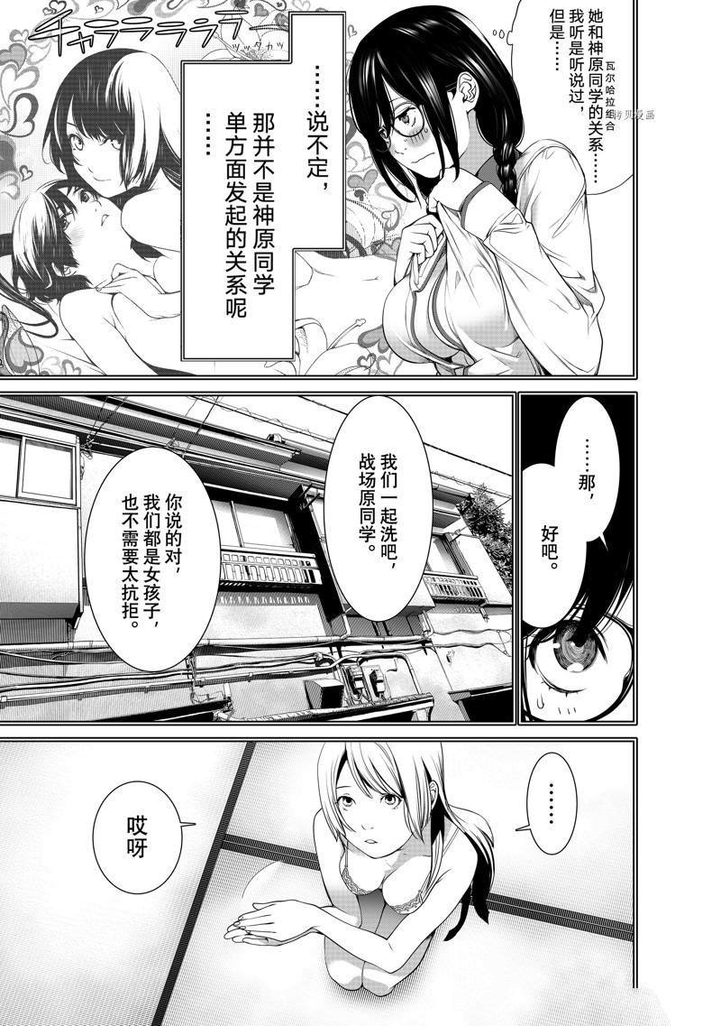 第173话 试看版