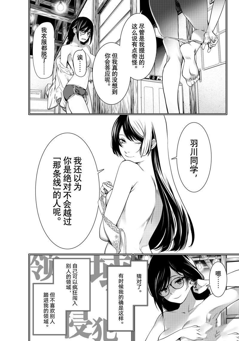 第173话 试看版