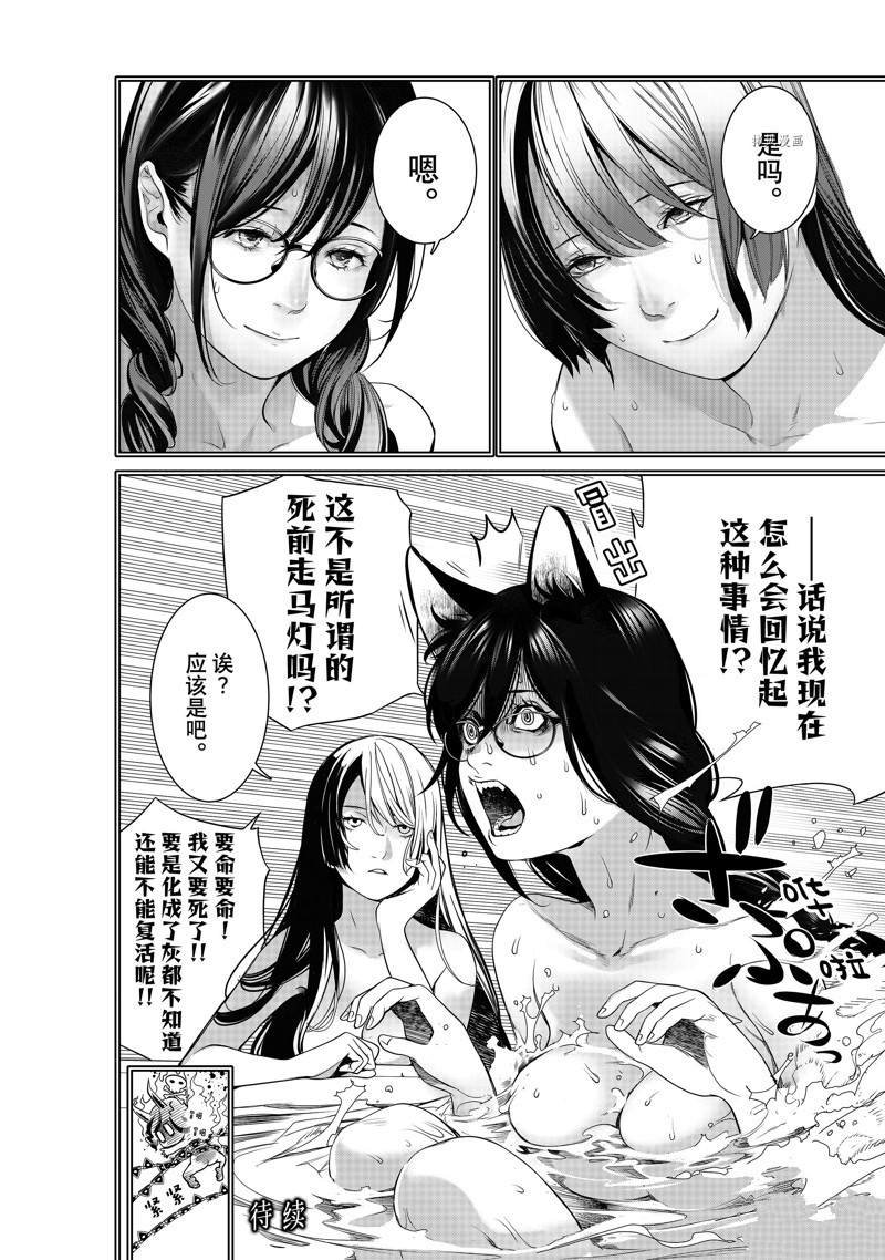 第173话 试看版