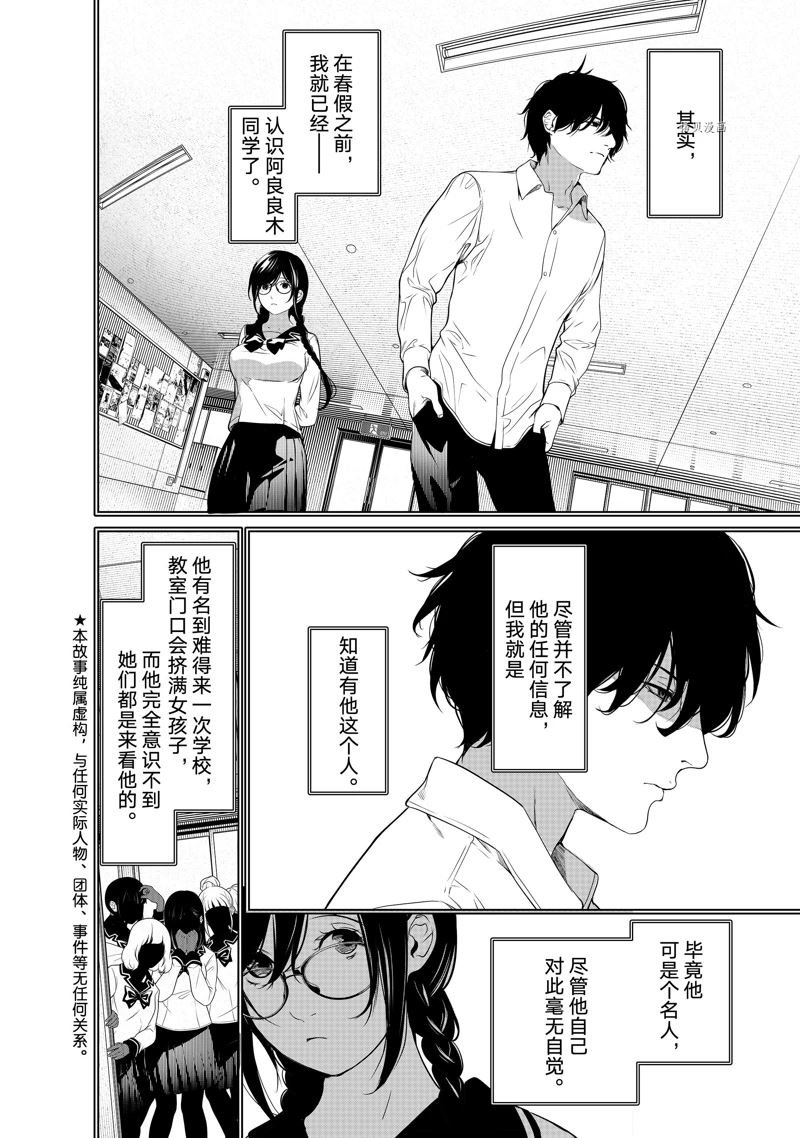 第174话 试看版