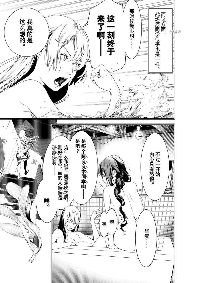 第174话 试看版