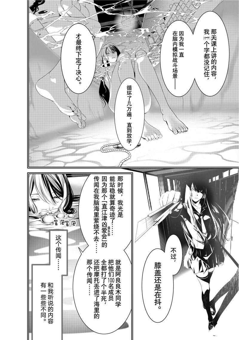 第174话 试看版