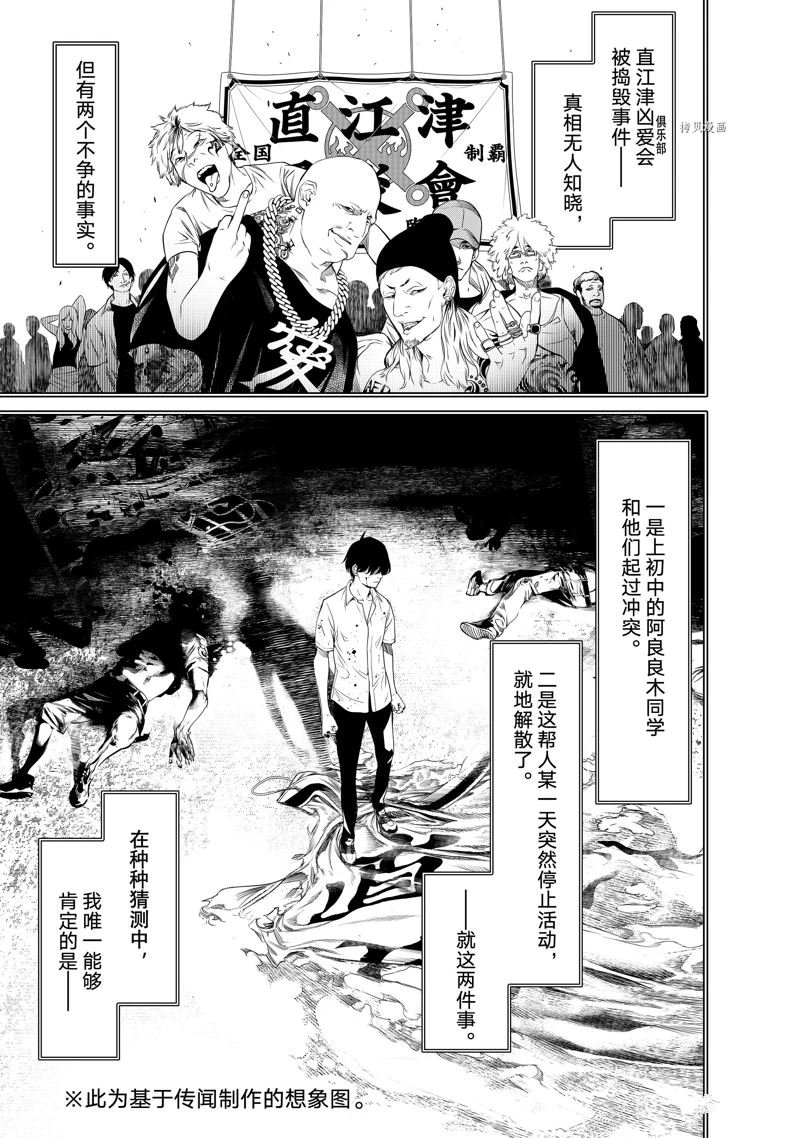 第174话 试看版