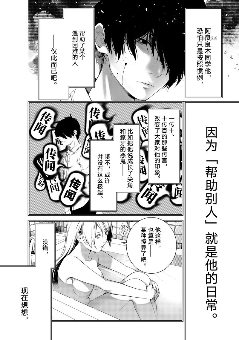 第174话 试看版