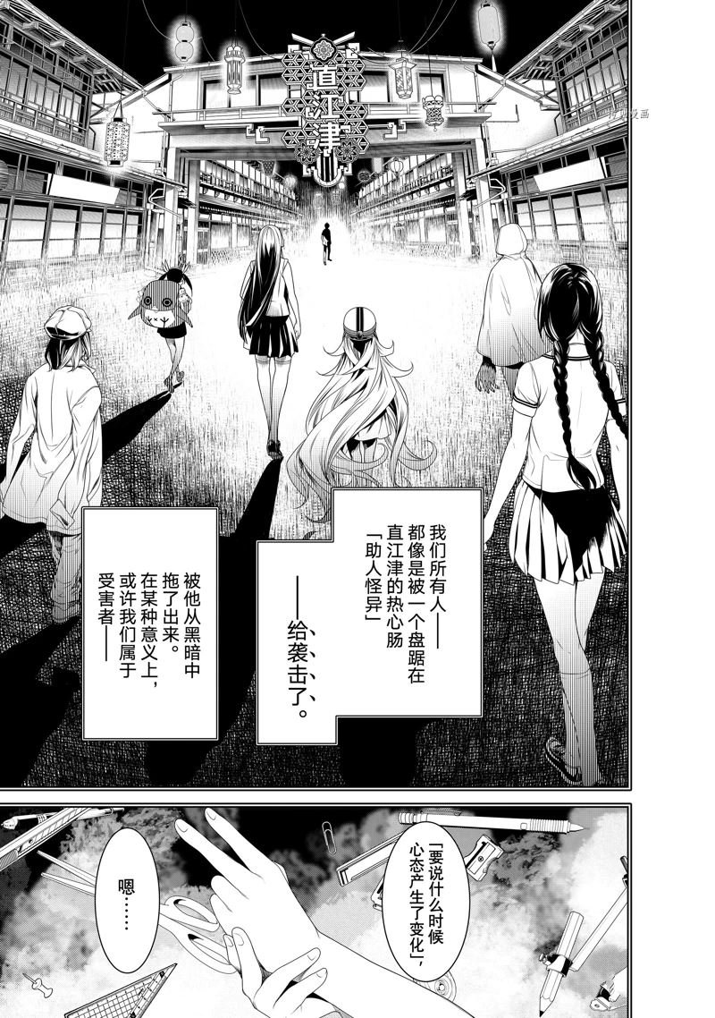 第174话 试看版