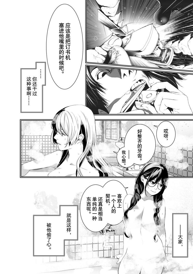 第174话 试看版