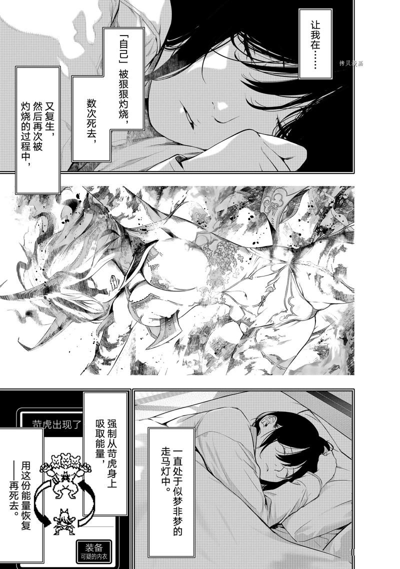 第174话 试看版