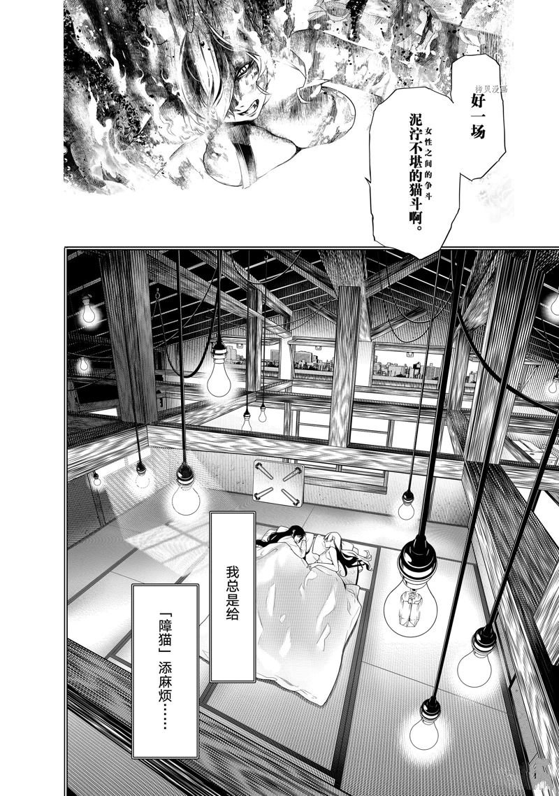 第174话 试看版