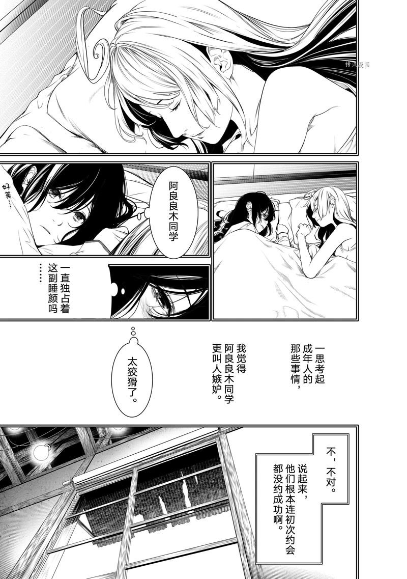 第174话 试看版
