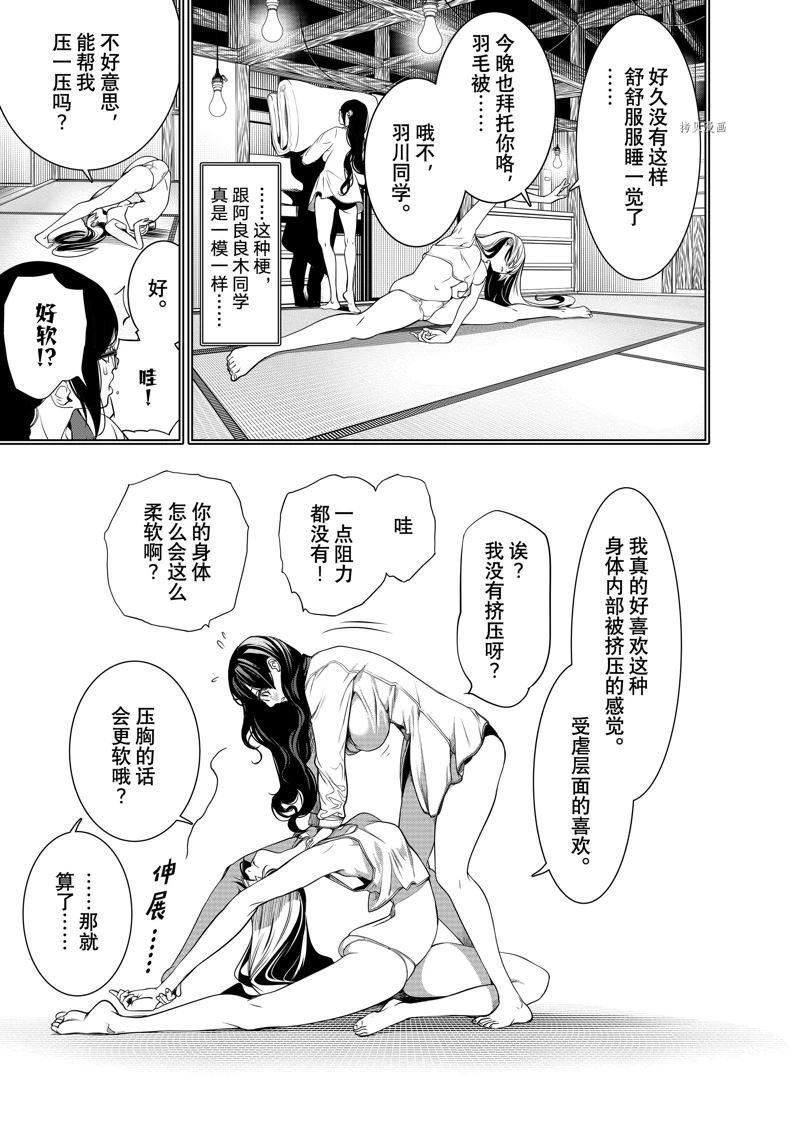 第174话 试看版