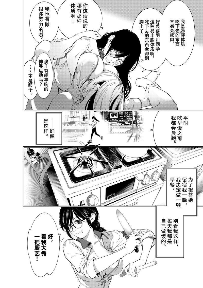 第174话 试看版