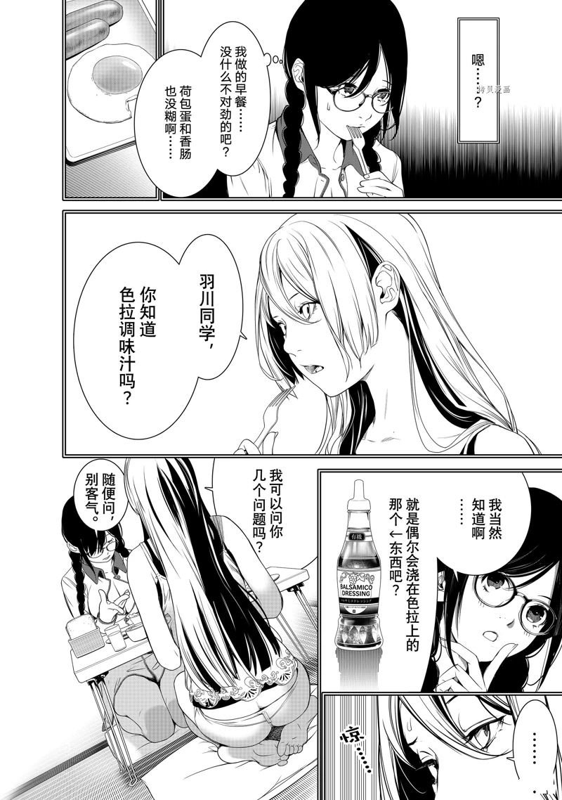 第174话 试看版