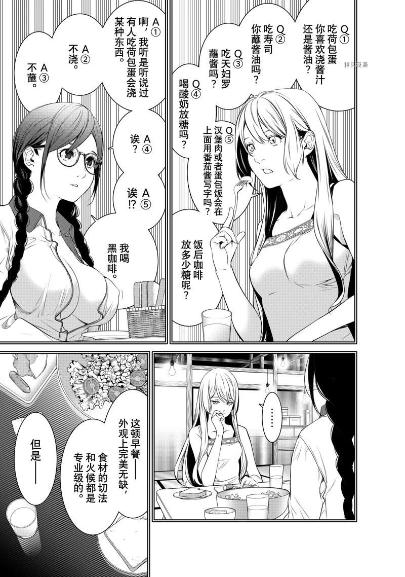 第174话 试看版
