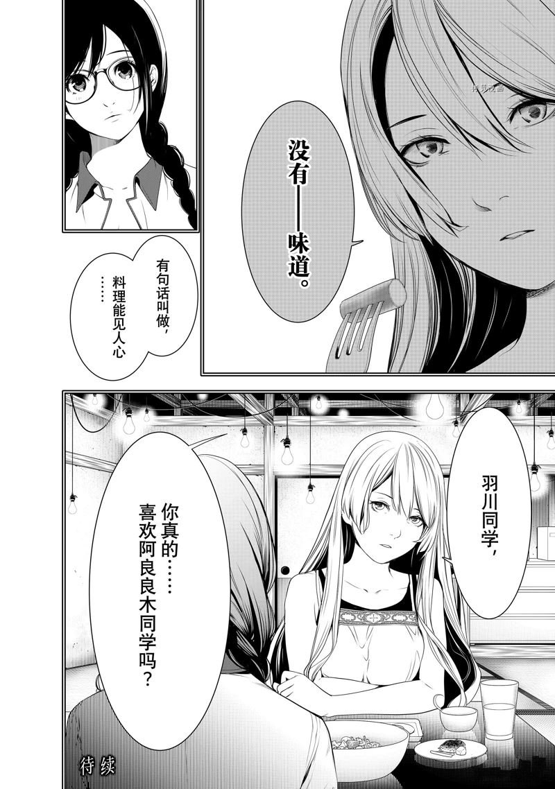 第174话 试看版